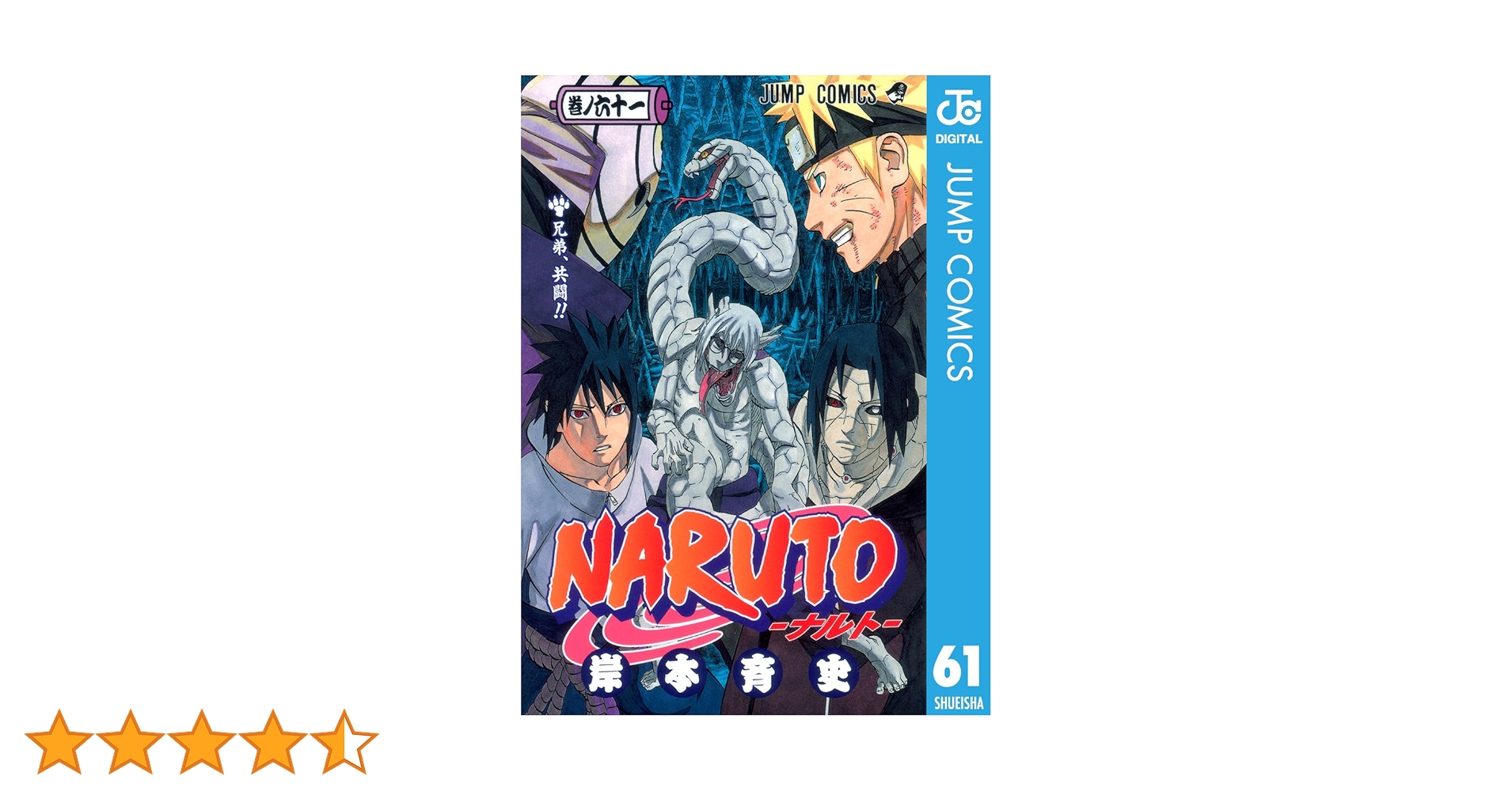 NARUTO 61巻〜72巻 初版 NARUTO 61巻〜72巻 初版 NARUTO 61巻〜72巻 初版 NARUTO―